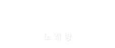 미라클